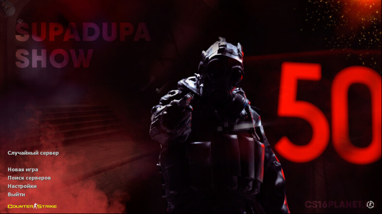  Counter-Strike 1.6 by SUPADUPA SHOW