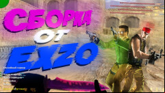  EXZO CS 1.6 Build - Unique Features