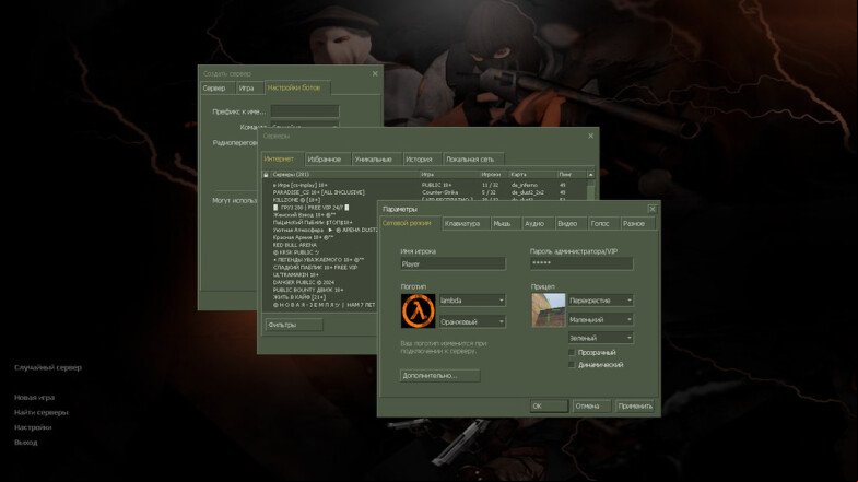  CS 1.6 by JERRY